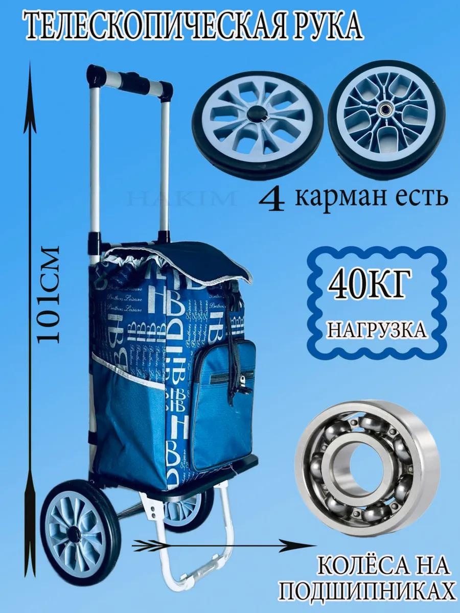 Хозяйственная сумка 40 л 101x35x22 см, текстиль