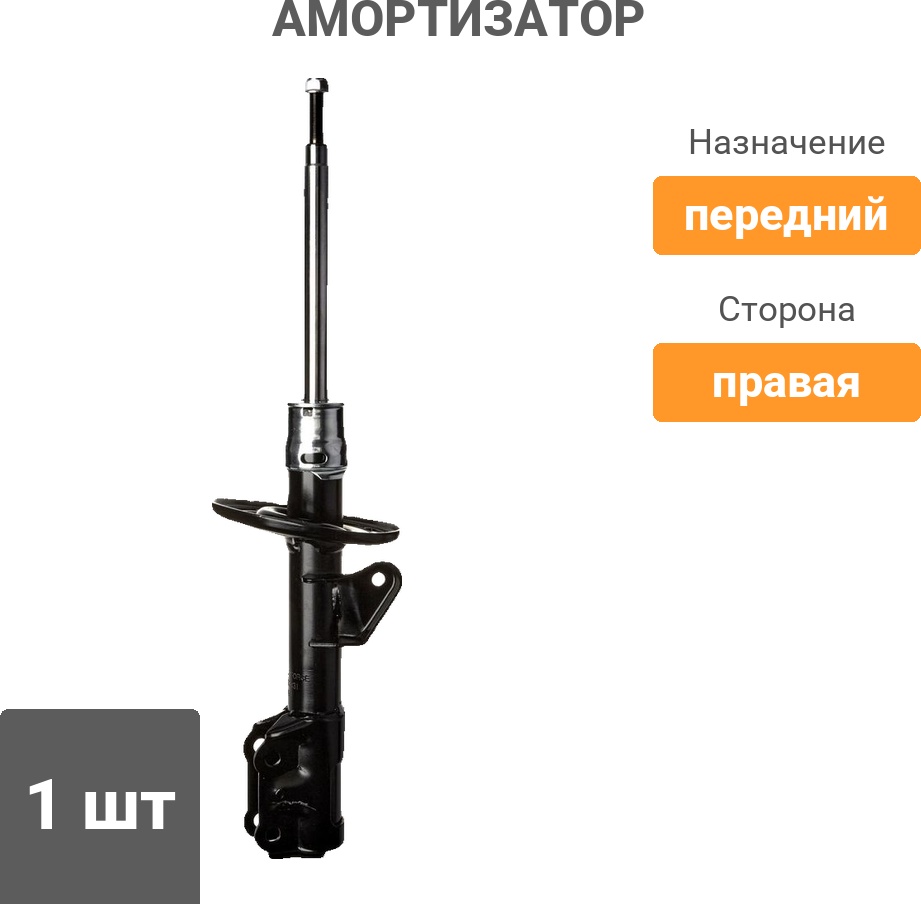 Амортизатор PATRON передний PSA333410 1 шт