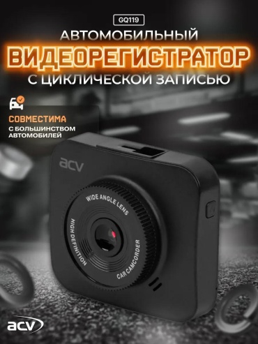 Видеорегистратор 436469498 черный