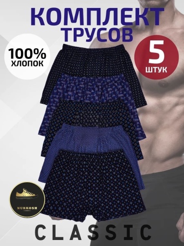 Шорты NURKOSH мультиколор
