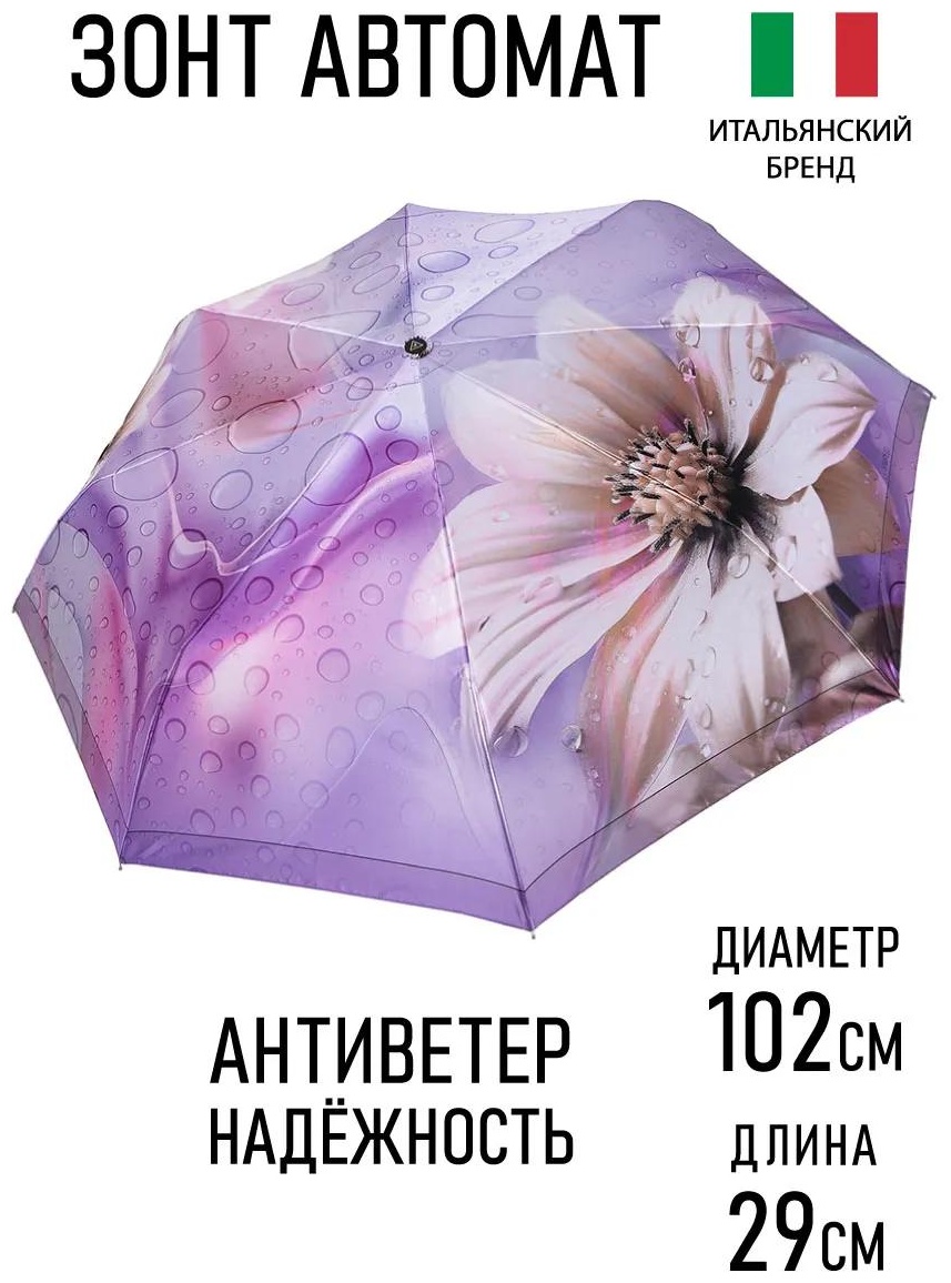 Складной зонт полуавтомат фиолетовый