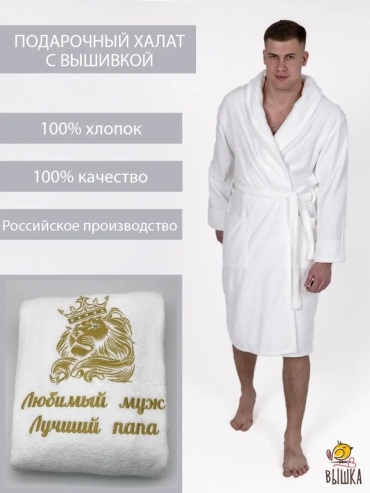Махровый халат белый