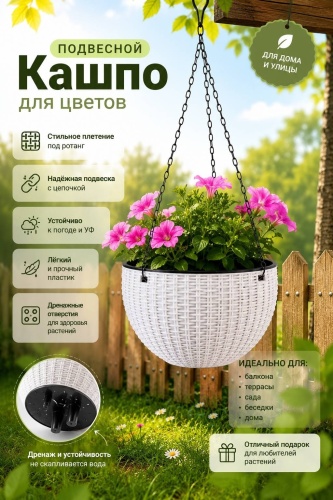 Кашпо для дома, для улицы, для балкона 3 л, полипропилен
