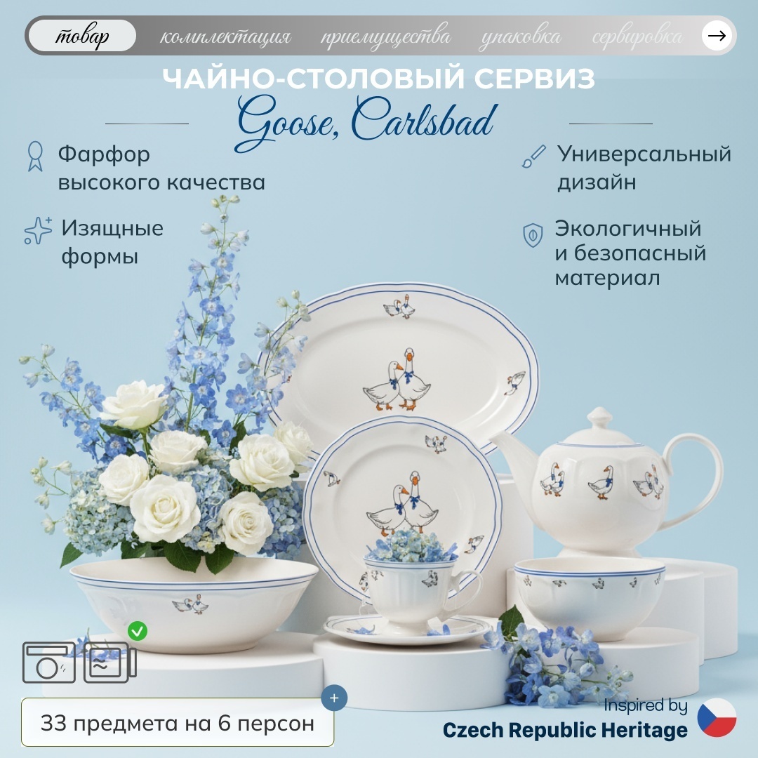 Сервиз на 6 персон VELURIA VELBERG007, предметов: 33, чайно-столовый, фарфор