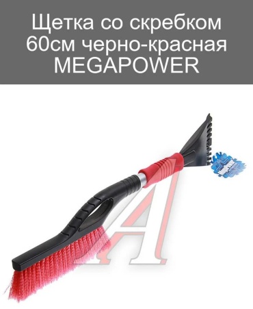 Скребок 367769397 1 шт