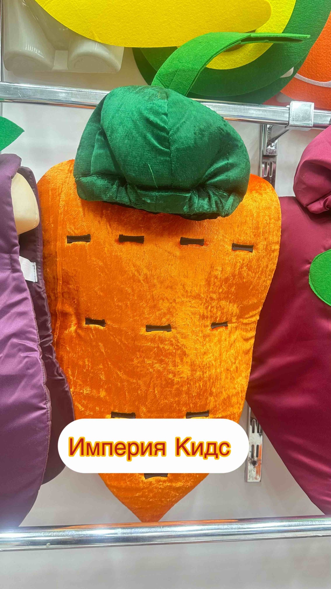 Костюм Костюм Морковка оранжевый