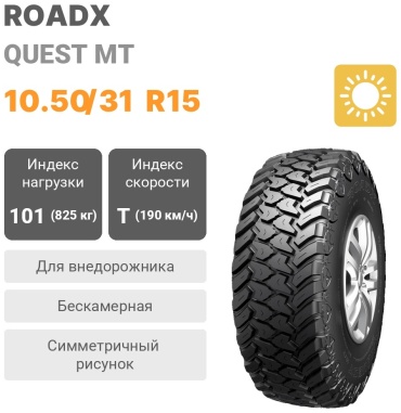 Roadx Quest MT 10.50/31 R15 101 T