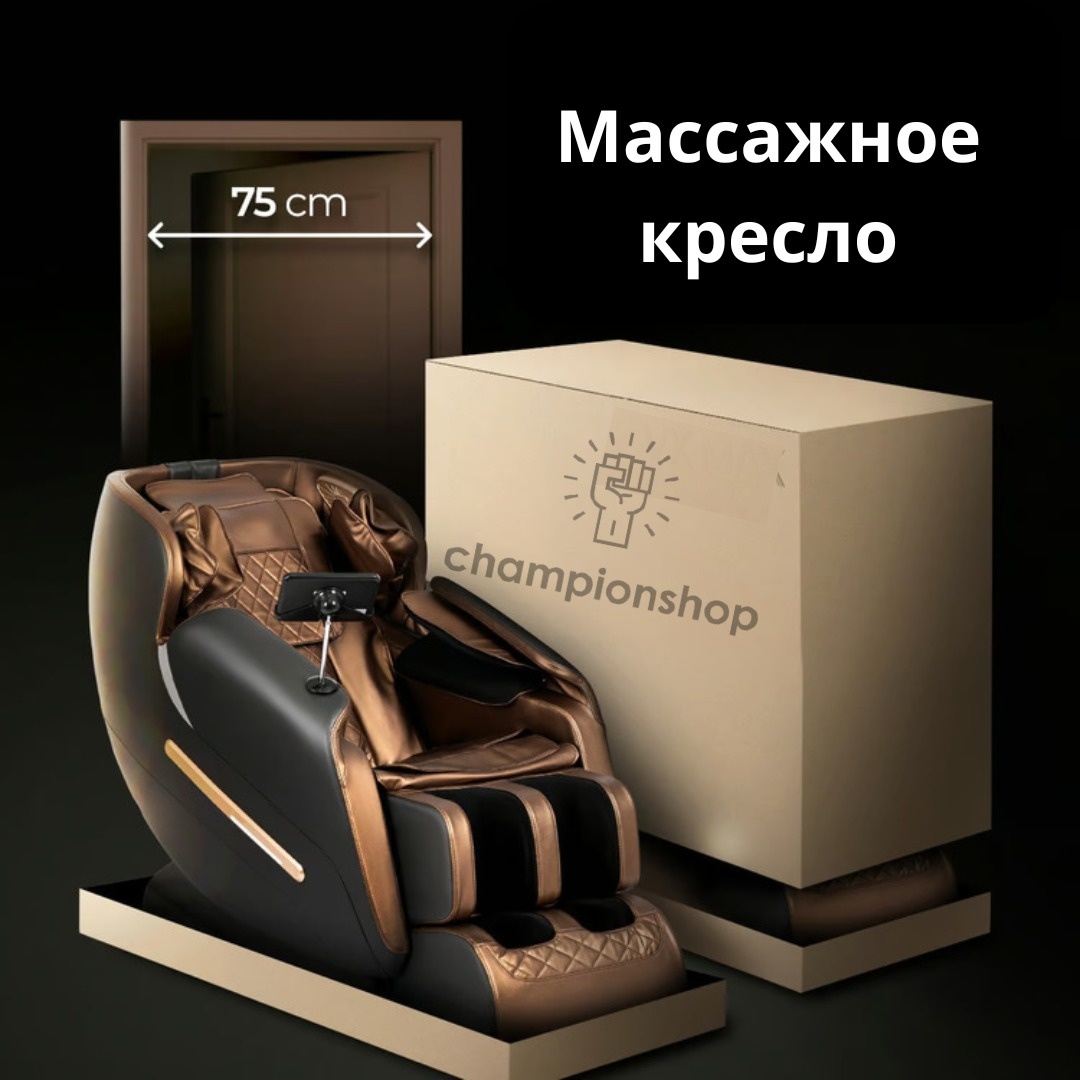 Массажное кресло 17025014_680951051 до 130 кг 15 программ