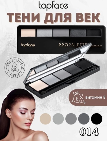 Topface тени прессованные Pro palette 014
