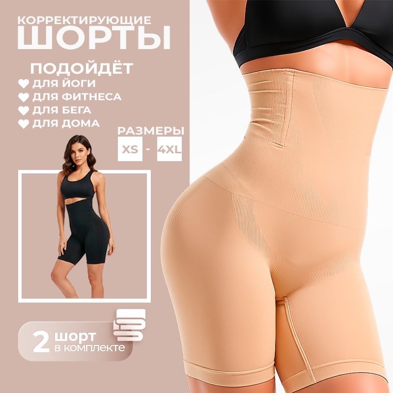 Шорты SUGUR черный, бежевый