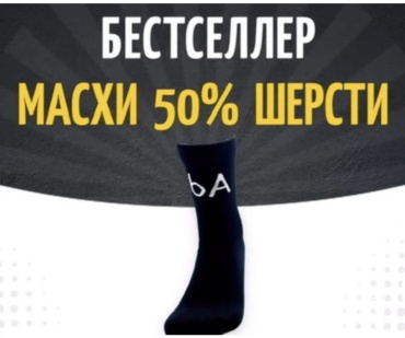 Термоноски 1 пара черный 36-45