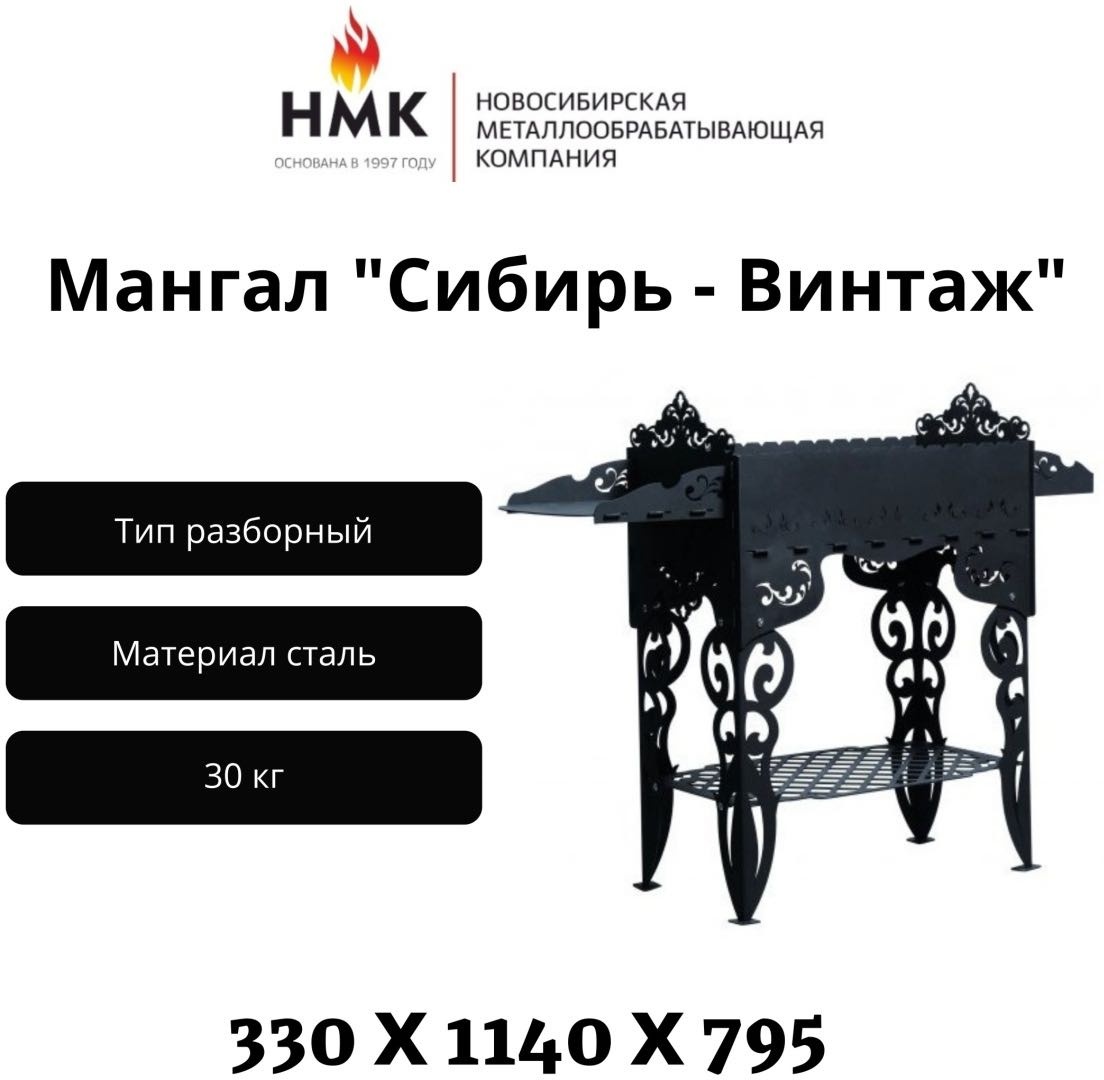 Мангал разборный 11.4x33x79.5 см, сталь