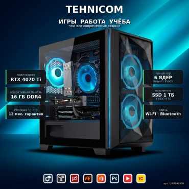 Tehnicom R5 3500X / RTX 4070 Ti 12 Гб / 16 Гб / 4000 Гб HDD+SSD 1000 Гб / Win 11 Pro