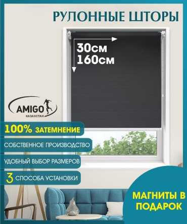 AMIGO КАЗАХСТАН ПЛЭЙН BLACK-OUT графит 30x160 см