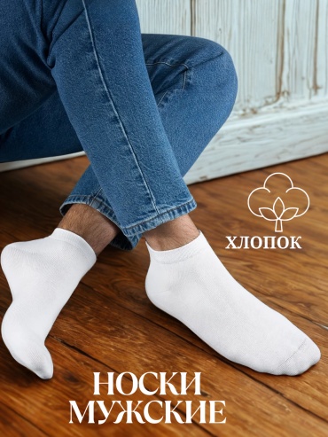 Носки Rashel 9 пар белый 38-44