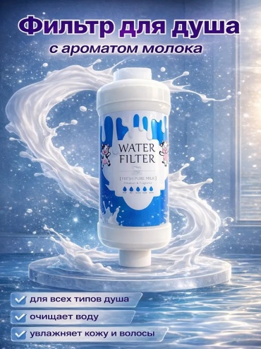 Фильтр для душа PHGU1582, ресурс: 6000 л