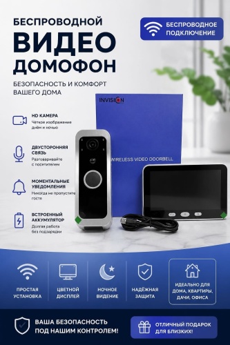INVISION звонок с кнопкой 3319662463 серебристый, черный