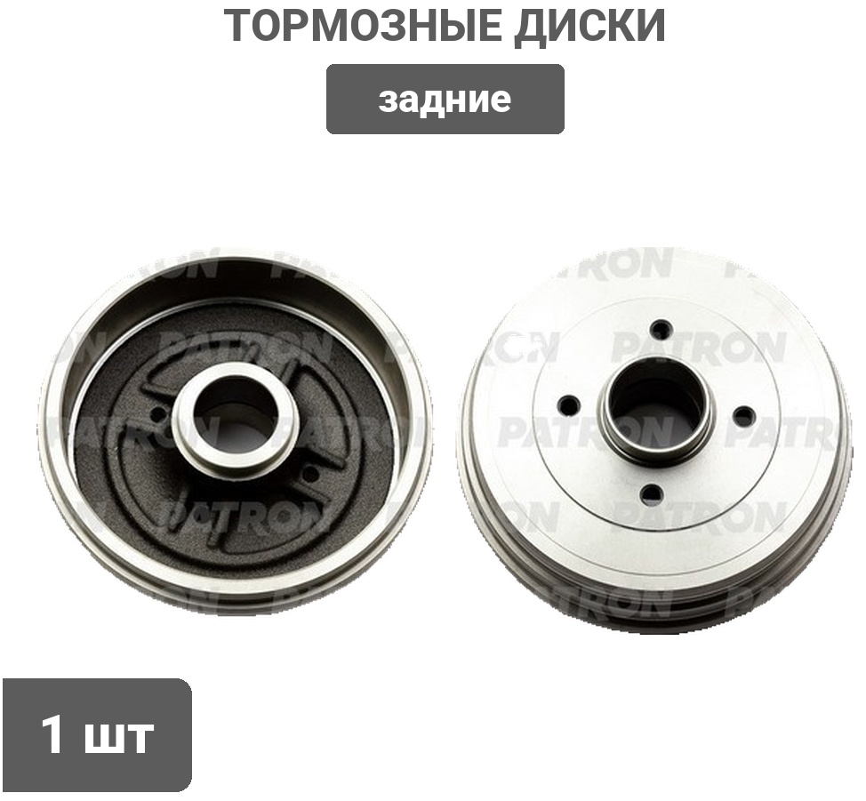 Диски PATRON задние PDR1723