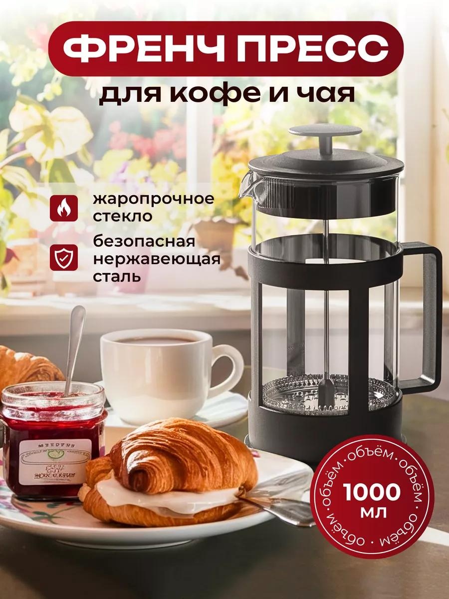 Кофейник 255629049 1000 мл, стекло