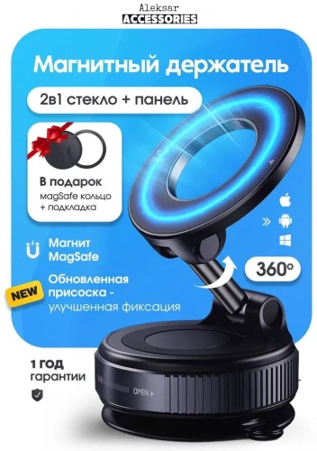 Магнитный держатель Aleksar K007 черный