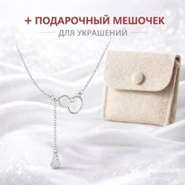 SHOPITO длина 45 см медь, фианит