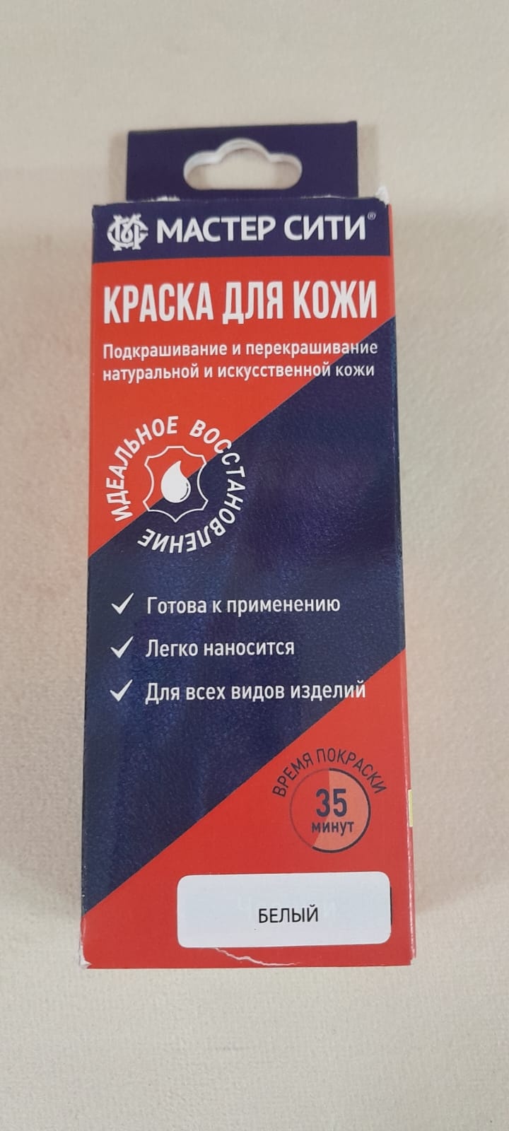 Мастер Сити краска белый, краска для кожи БЕЛЫЙ