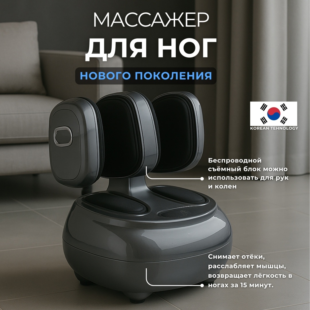 Массажер Arbeee SAMRUQ PRO 2 для ног напольный акупунктурный, воздушно-компрессионный, разминающий, разогревающий, роликовый