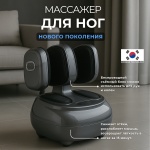 Массажер Arbeee SAMRUQ PRO 2 напольный акупунктурный, воздушно-компрессионный, разминающий, разогревающий, роликовый