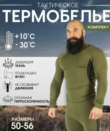 Комплект Miranat хаки