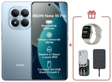 REDMI Note 15 Pro 4G NFC 8 ГБ/256 ГБ голубой + подарок
