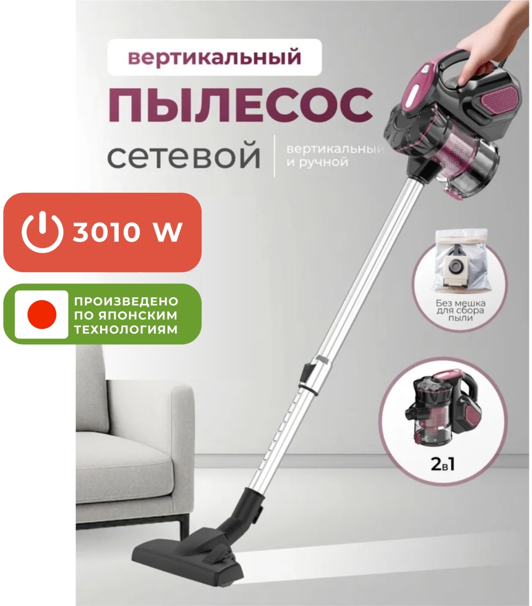 Пылесос TAMION MI-09 бордовый