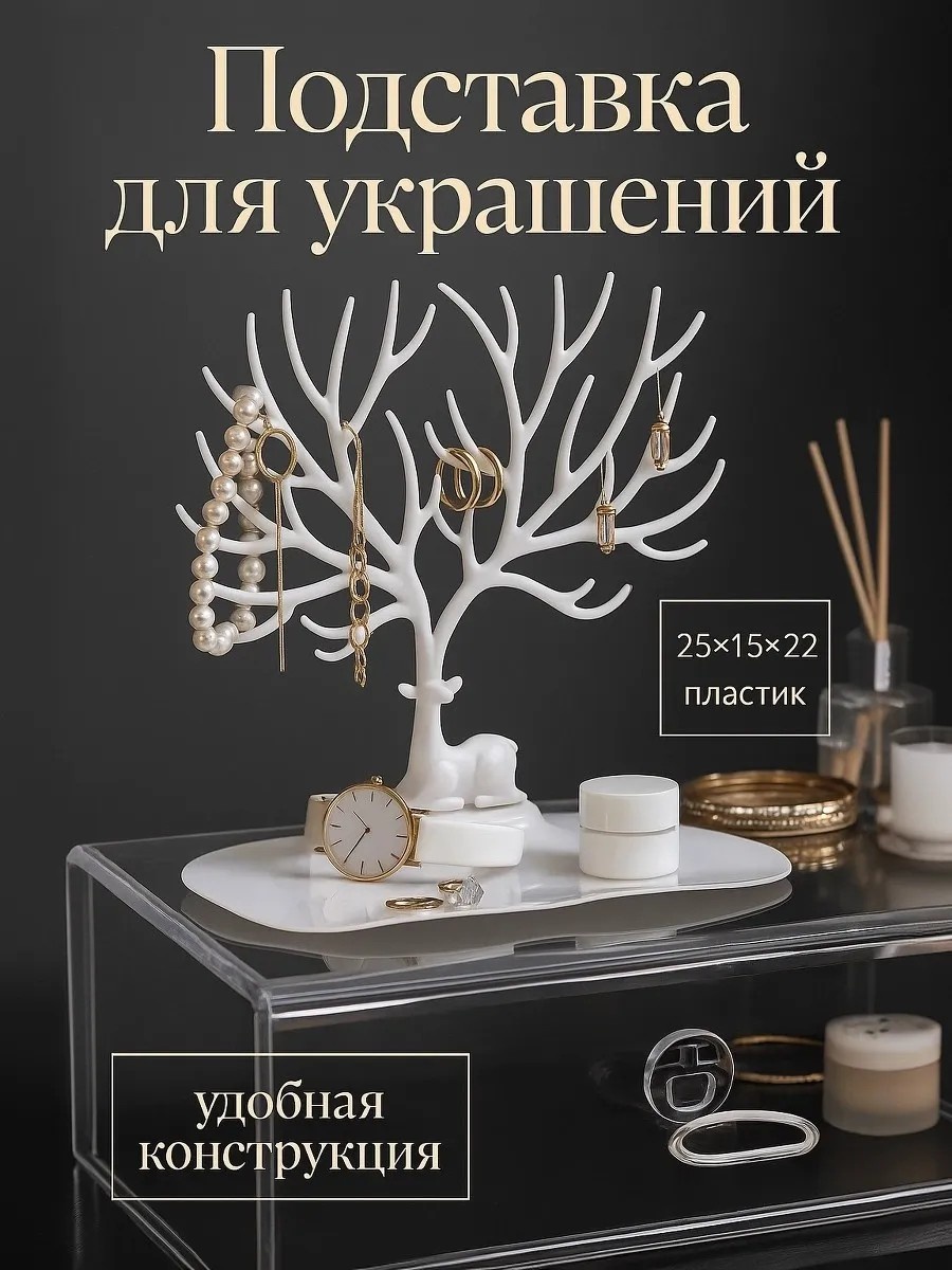 Подставка универсальное пластик