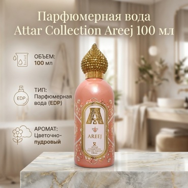 Attar Collection Areej парфюмерная вода EDP 100 мл, для женщин