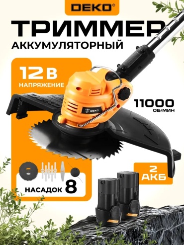 Триммер аккумуляторный DEKO 253926109, нож