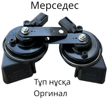Сигнал электромагнитный GBI 0467