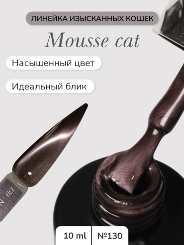 Nail Republic гель-лак 130 Коричневый глянцевое 10 мл