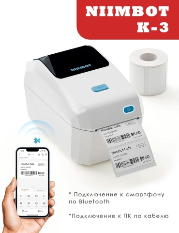 Принтер Niimbot K3 серый