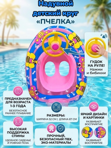 Круг для детей BAINEX кол-во мест: 1, мультиколор