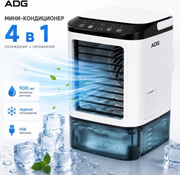 Воздухоохладитель ADG Air Cooler 100W белый