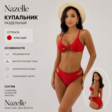 Купальник раздельный Nazelle красный