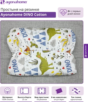 Простыня Ayonahome 170x200, хлопок