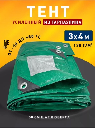 Тент 3/4 Тарпаулин зеленый