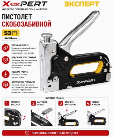 Строительный степлер 30457946_680823462