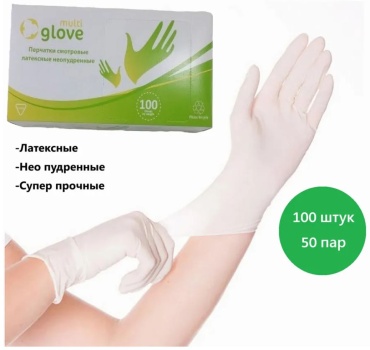 MultiGlove набор 48467 белый 100 шт