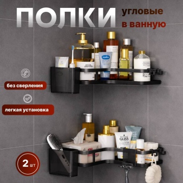 HISTEP полка Yf99 4 шт, металл