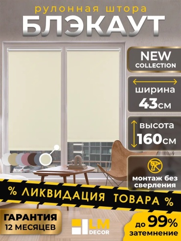 Lm Decor 76674498 бежевый 43x160 см