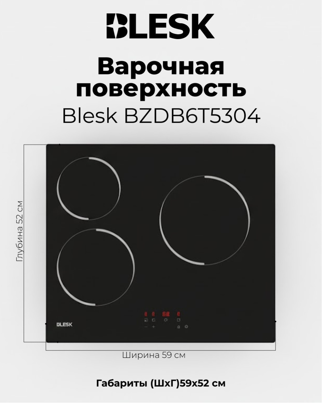 Варочная поверхность электрическая BZDB6T5304 2
