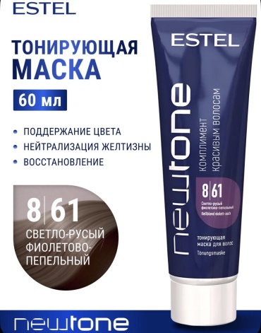 ESTEL PROFESSIONAL маска оттеночная 8/61 Newtone 60 мл