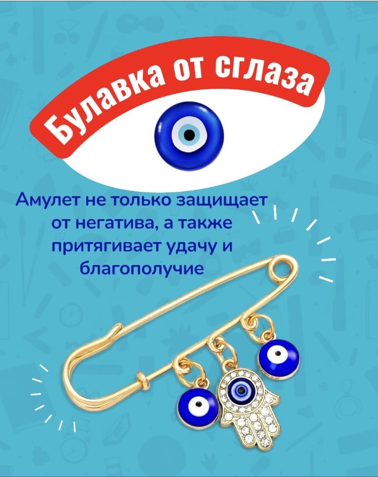 Булавка бижутерный сплав, пластик