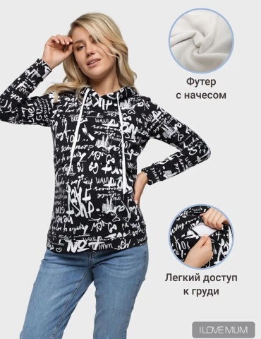 Джемпер I Love Mum черный, белый